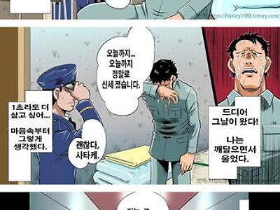 사형수 사형집행되는 만화 +반응