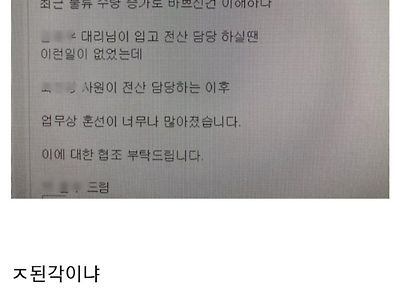 신입사원이 퇴사각 쎄게 잡힌 이유