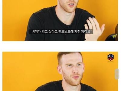 본토 형님에게 맥도날드란