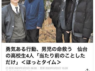 공원 호수에 빠진 아이를 구한 일본 고등학생들