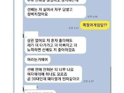 여자후배가 우리집에 VR하러온 썰
