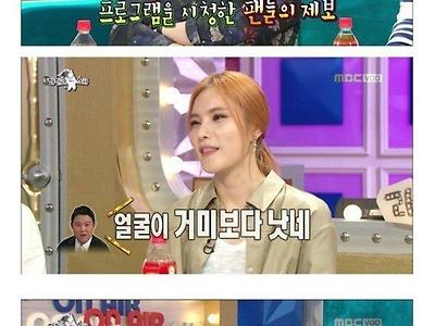 김구라식 멘트 때문에 상처받았던 거미 ㅠㅠ