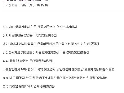 주류박람회에서 성차별당함