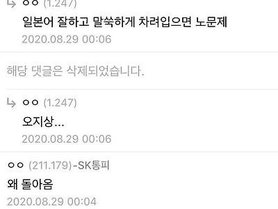 일본 8년 살았었다 질문 받는다