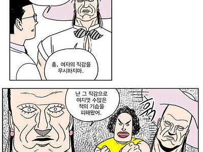 적중률이 높은 여자의 직감