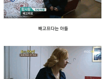 남편 퇴근밥상 부대찌개 해주는 와이프