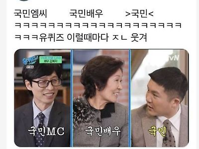 국민mc와 그리고