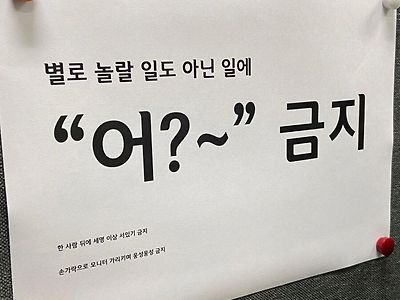 게임업계 개발팀 금지단어