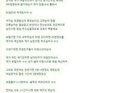 20대 여자의 성욕