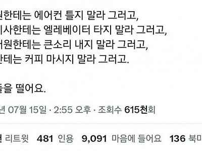 요즘 꼴깝떠는 대한민국