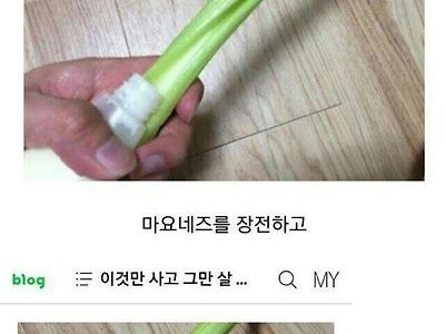 요리 블로거의 의식의 흐름