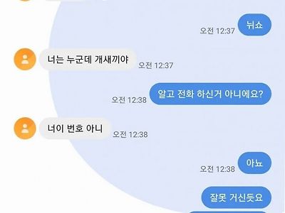 조선족이 갑자기 친절해진 이유