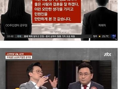 막말 9급 공무원의 사과