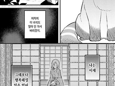 100년을 살게 된 고양이 .Manhwa