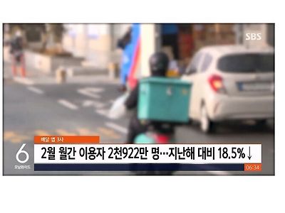 배달비 비싼거 꼬우면 시켜먹지 마~ 해버린 결과