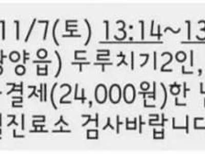코로나 시절 문자 레전드