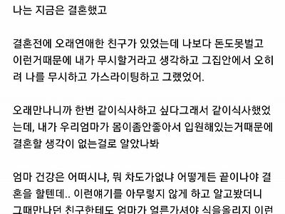 아들 전여친에게 카톡한 아주머니