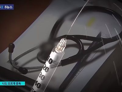 마약.. "의사들이…저도 믿었죠" 우려했던 문제가 터졌다