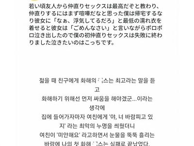 화해의 야스를 하고 싶었던 남자