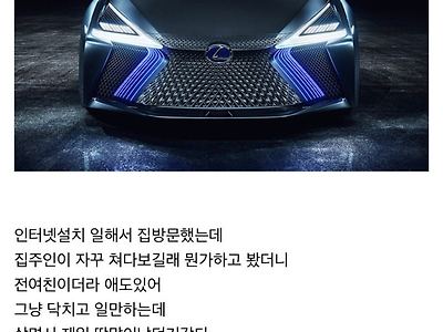 일하다 전여친 만난 디시인