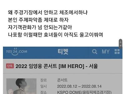 주제파악 좀 해야하는 한국가수 원탑