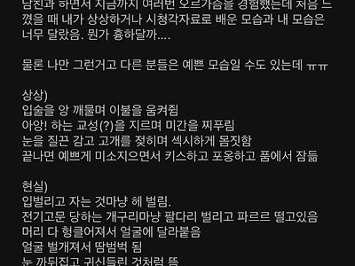 서울대녀가 느껴본 오르가즘