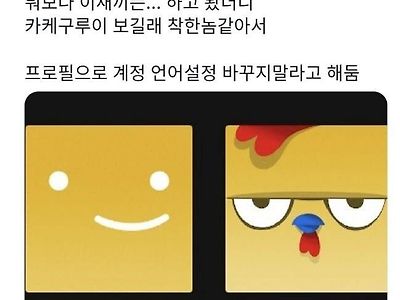 외국인한테 넷플릭스 해킹당한 사람