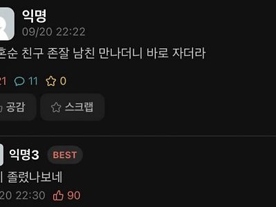 혼전 순결이라던 내 친구