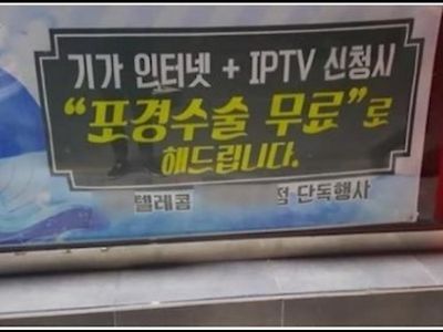 통신사 레전드 사은품 ㄷㄷ