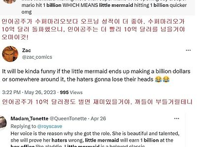 인어공주 관객수 미국 트위터 반응...