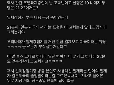 멍청한데 깨어있는 척 하는 류