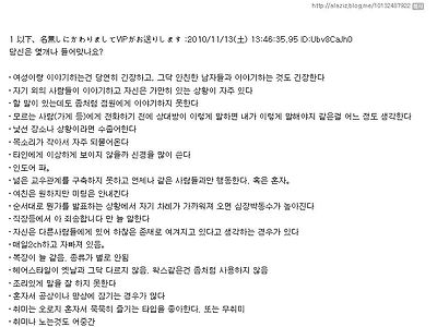 여자가 없는 남자들의 특징