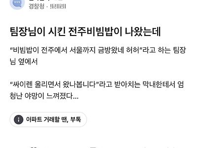 야망있는 신입이 들어왔다