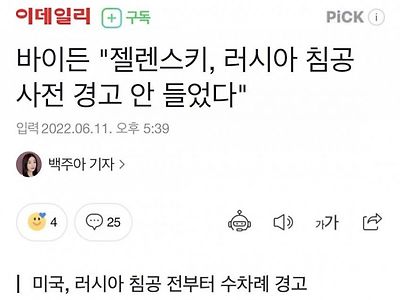 결국 젤린스키 손절하는 바이든