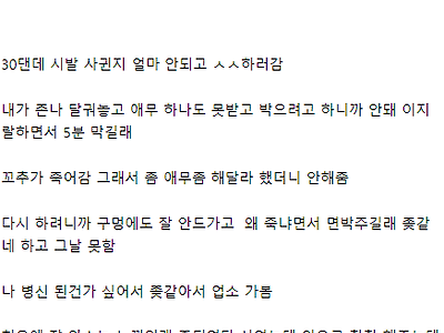 여친이 야스할때 너무 이기적인거 같아 고민