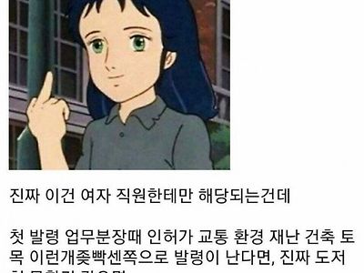 신입 여공무원 꿀팁.jpg