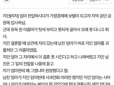 지인의 결혼식이 파토난 이유