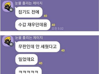 딸배헌터 대전 경찰 저격 효과