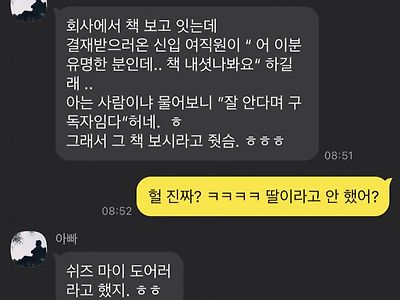 유쾌하신 아버지와 대화