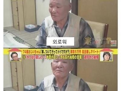 노총각 오징어의 미래