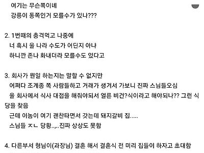 커뮤니티 불탔던 92년생 기본 상식 논란