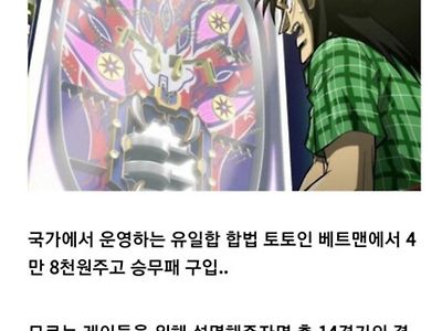스포츠 토토로 20억 딸뻔한 디씨인