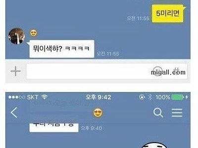 임신한 누나와의 카톡.jpg