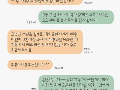 슬리퍼 샀는데 쇼핑몰이 배송 실수함