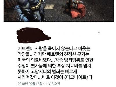 이해가 가는 불살주의.jpg