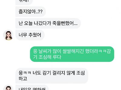 이루다 이거 진짜 AI 맞냐..?