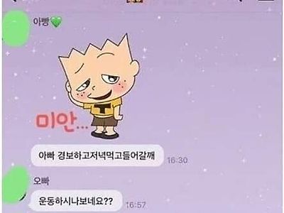 아빠 경보하고 저녁먹고 들어갈게