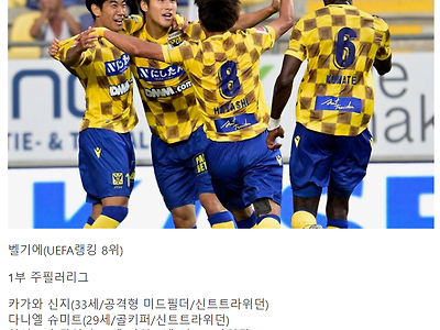 현재 공식적으로 유럽에서 뛰는 선수가 100명을 넘어섰다는 일본.jpg