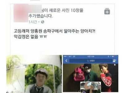 지기TV 사건으로 재조명 되는 학폭 사건 JPG