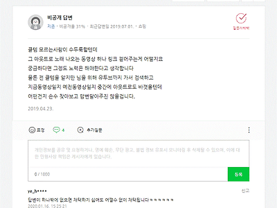 지식iN의 츤데레 답변자